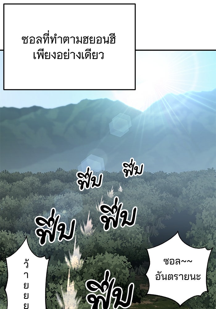 คุณปู่จอมยุทธกับหลานสาวสุดแกร่ง - หน้า 8