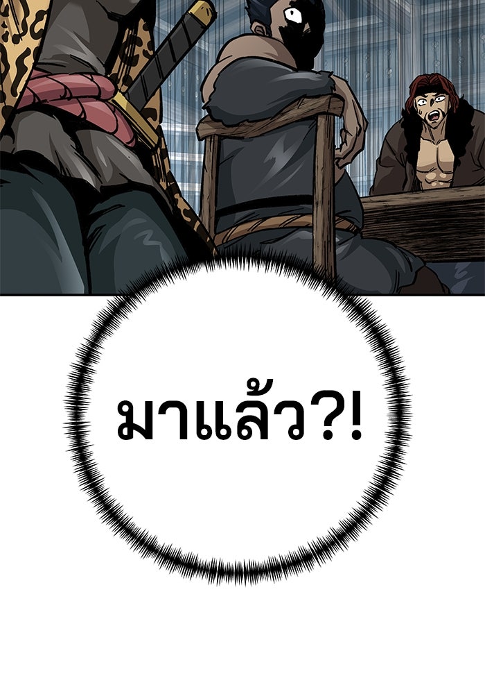 คุณปู่จอมยุทธกับหลานสาวสุดแกร่ง - หน้า 87