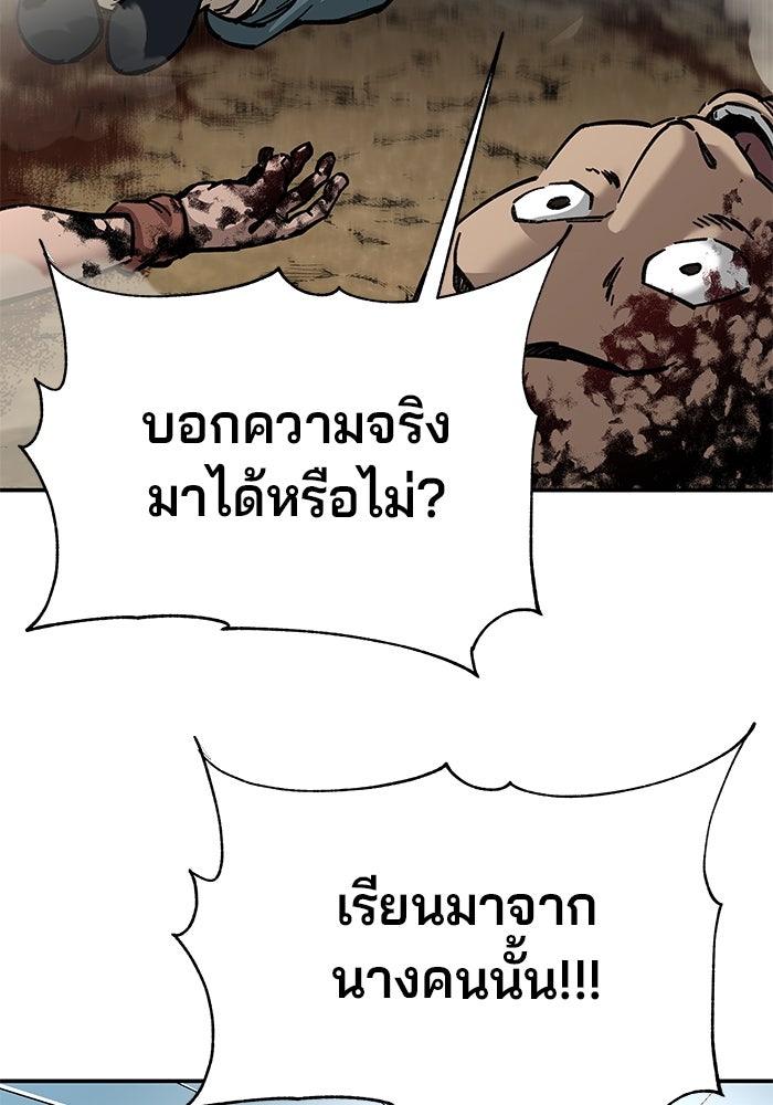 คุณปู่จอมยุทธกับหลานสาวสุดแกร่ง - หน้า 92