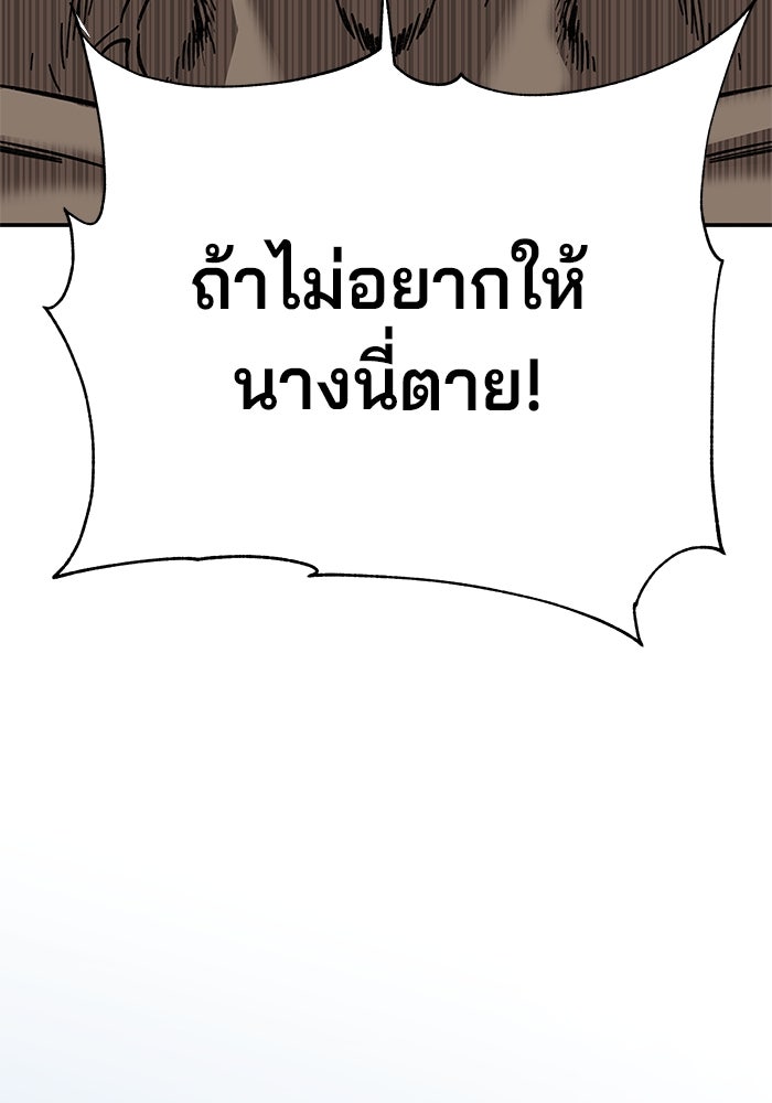 คุณปู่จอมยุทธกับหลานสาวสุดแกร่ง - หน้า 98