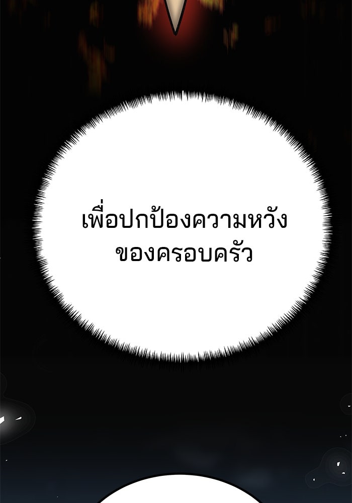 คุณปู่จอมยุทธกับหลานสาวสุดแกร่ง - หน้า 116