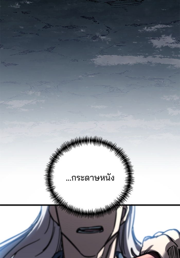 คุณปู่จอมยุทธกับหลานสาวสุดแกร่ง - หน้า 136