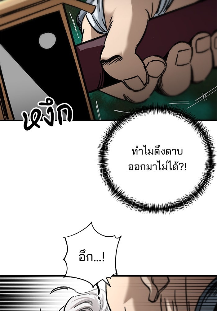 คุณปู่จอมยุทธกับหลานสาวสุดแกร่ง - หน้า 32