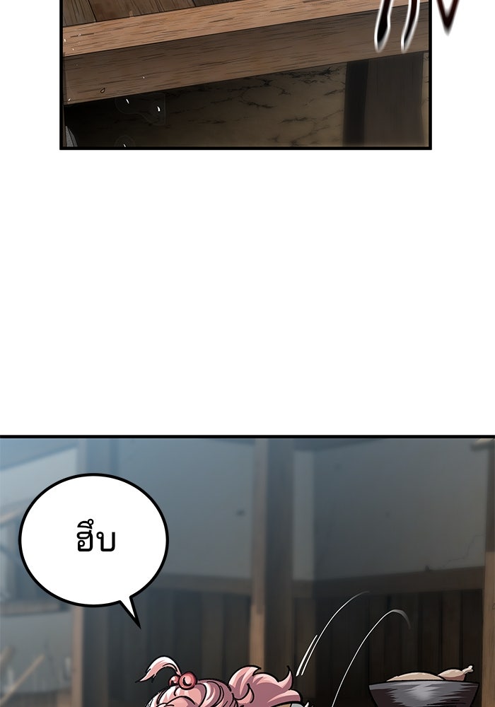คุณปู่จอมยุทธกับหลานสาวสุดแกร่ง - หน้า 4