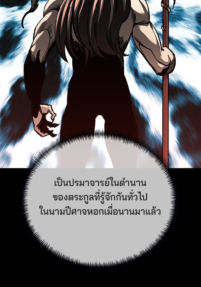 คุณปู่จอมยุทธกับหลานสาวสุดแกร่ง - หน้า 10
