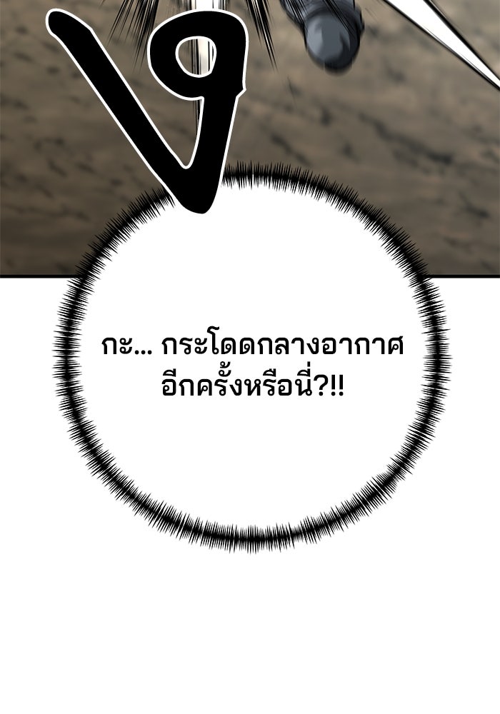 คุณปู่จอมยุทธกับหลานสาวสุดแกร่ง - หน้า 100