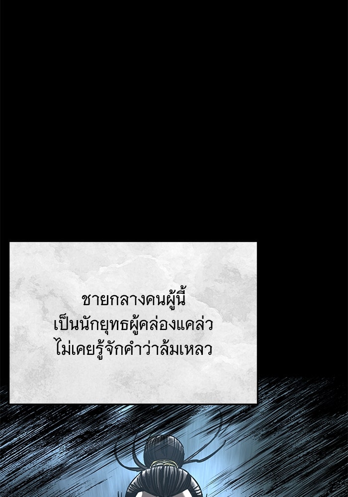 คุณปู่จอมยุทธกับหลานสาวสุดแกร่ง - หน้า 11