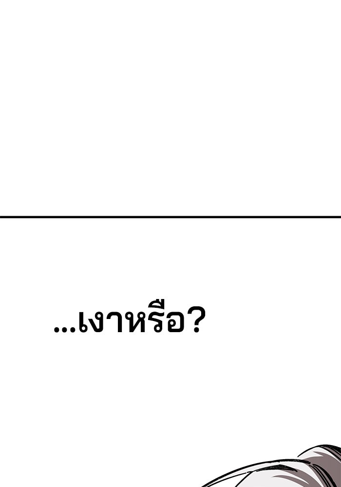 คุณปู่จอมยุทธกับหลานสาวสุดแกร่ง - หน้า 110