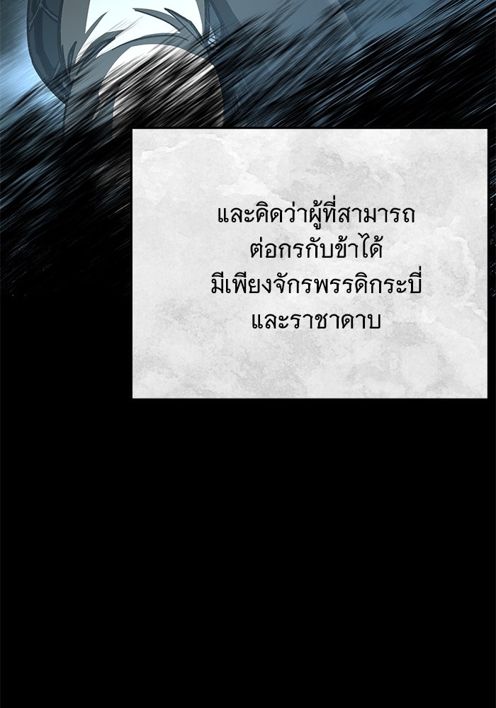 คุณปู่จอมยุทธกับหลานสาวสุดแกร่ง - หน้า 13