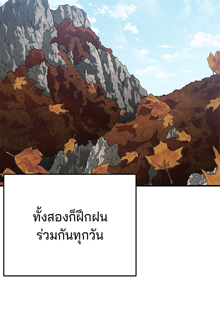 คุณปู่จอมยุทธกับหลานสาวสุดแกร่ง - หน้า 136