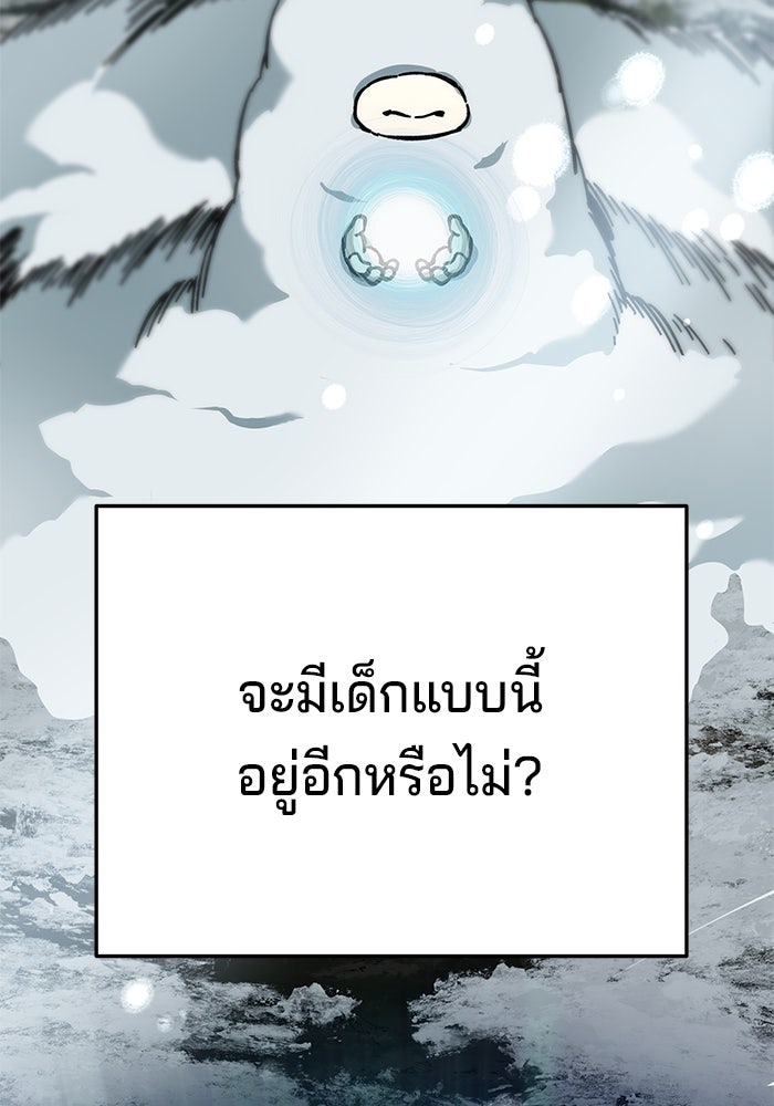 คุณปู่จอมยุทธกับหลานสาวสุดแกร่ง - หน้า 141