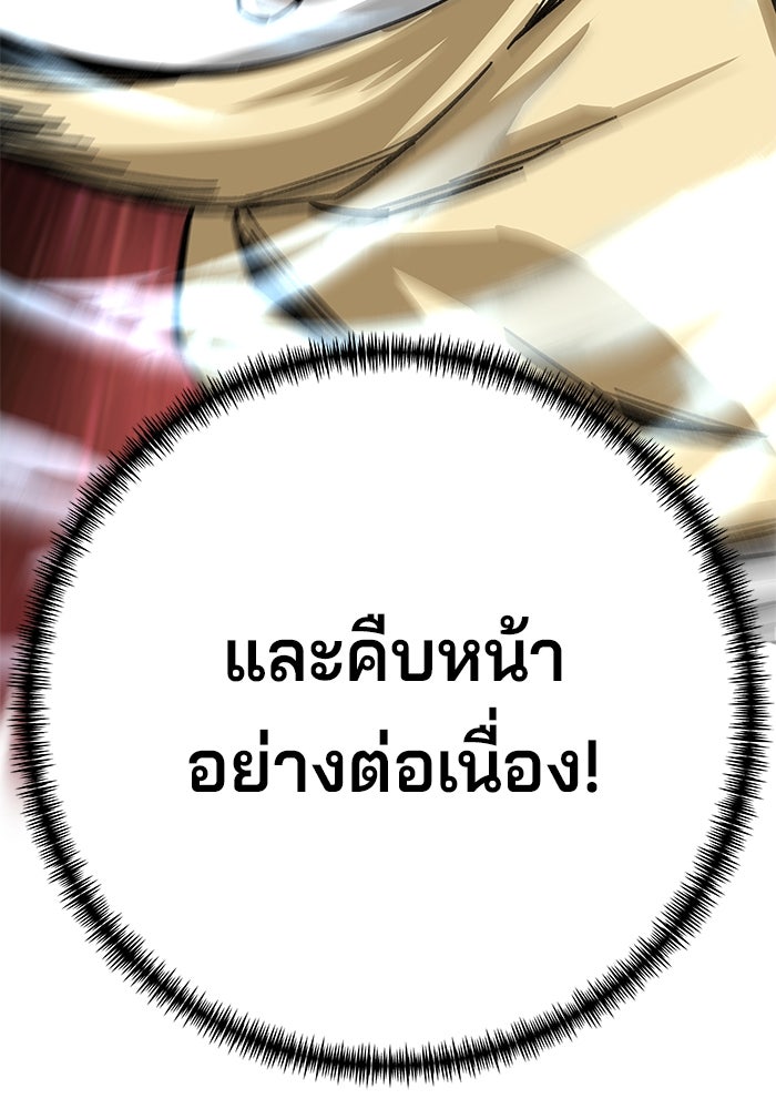 คุณปู่จอมยุทธกับหลานสาวสุดแกร่ง - หน้า 153