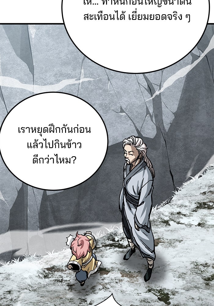 คุณปู่จอมยุทธกับหลานสาวสุดแกร่ง - หน้า 156
