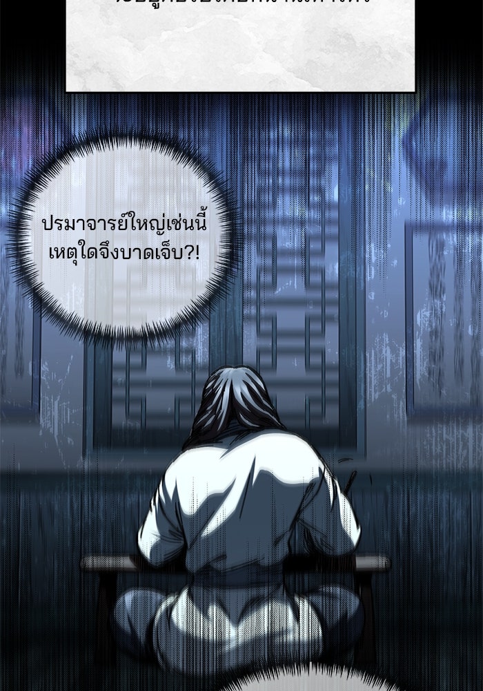 คุณปู่จอมยุทธกับหลานสาวสุดแกร่ง - หน้า 16