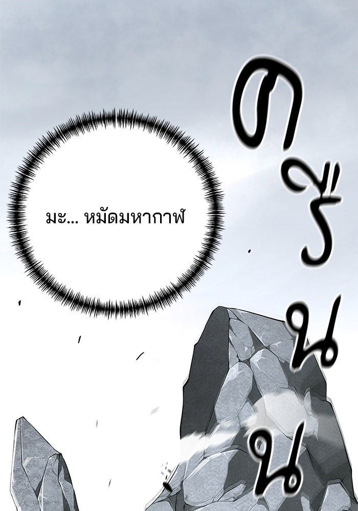 คุณปู่จอมยุทธกับหลานสาวสุดแกร่ง - หน้า 161