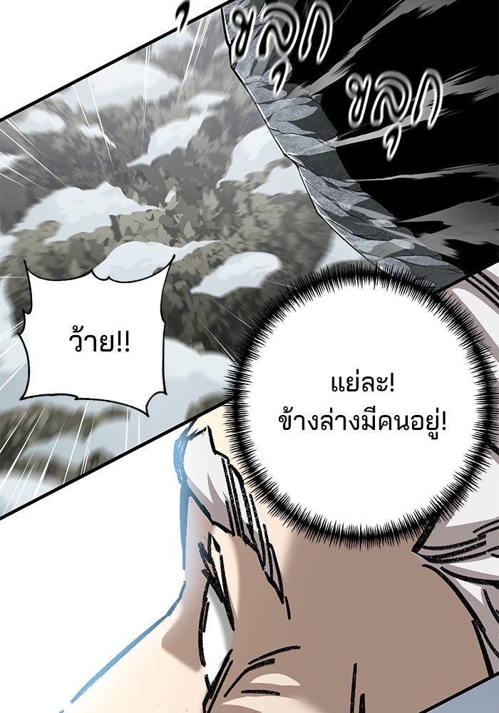 คุณปู่จอมยุทธกับหลานสาวสุดแกร่ง - หน้า 164