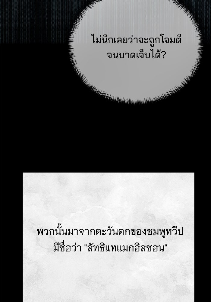 คุณปู่จอมยุทธกับหลานสาวสุดแกร่ง - หน้า 17