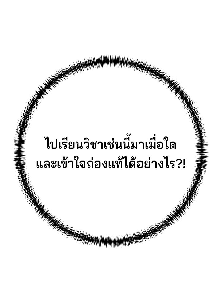 คุณปู่จอมยุทธกับหลานสาวสุดแกร่ง - หน้า 174