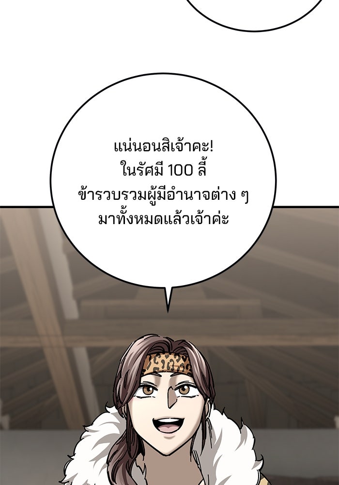 คุณปู่จอมยุทธกับหลานสาวสุดแกร่ง - หน้า 182