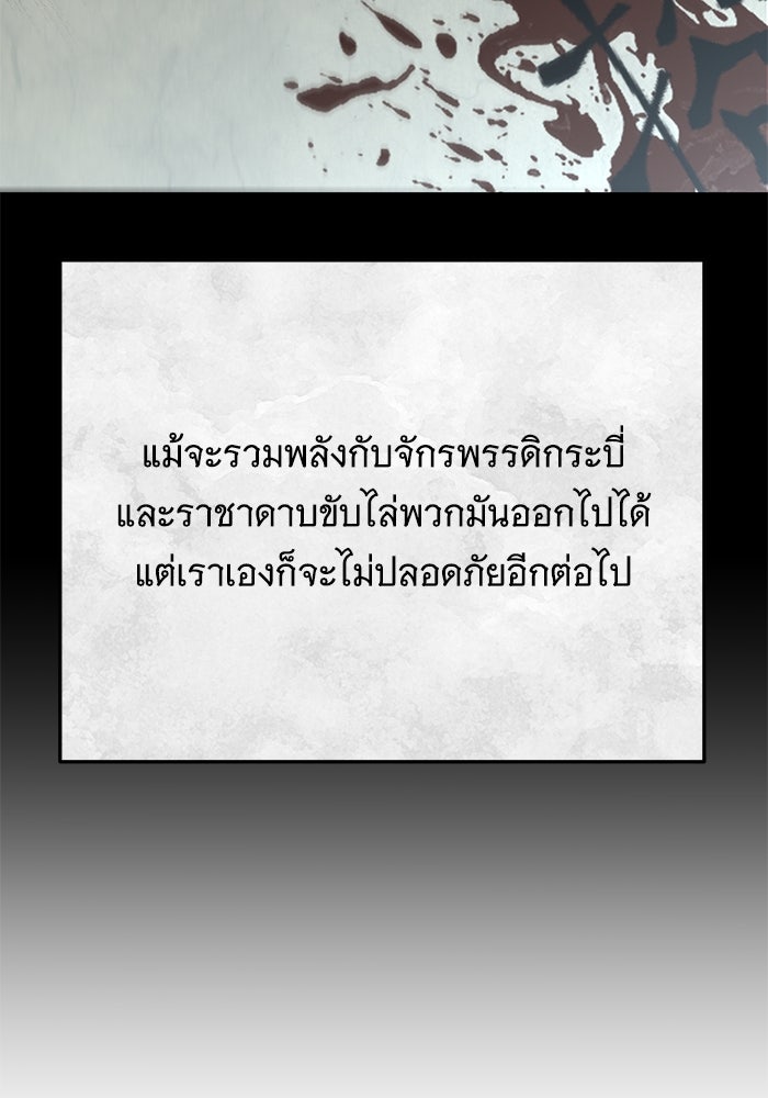 คุณปู่จอมยุทธกับหลานสาวสุดแกร่ง - หน้า 19