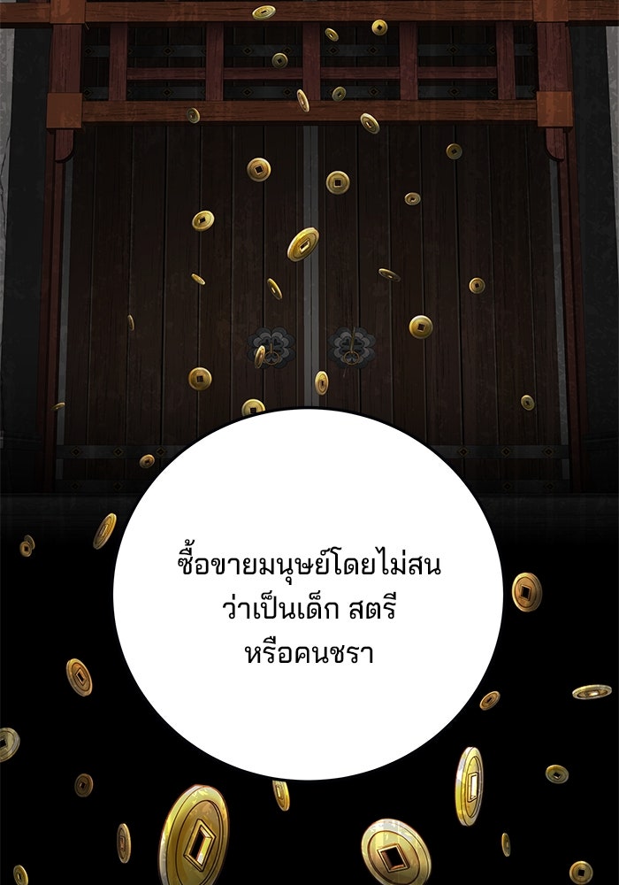 คุณปู่จอมยุทธกับหลานสาวสุดแกร่ง - หน้า 190
