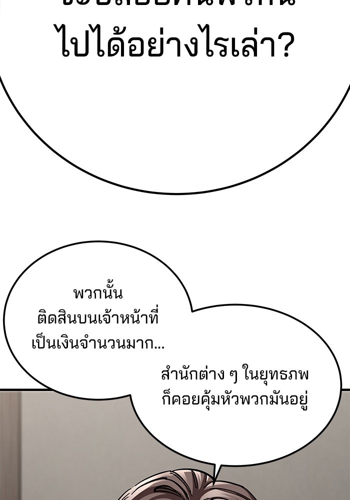 คุณปู่จอมยุทธกับหลานสาวสุดแกร่ง - หน้า 192