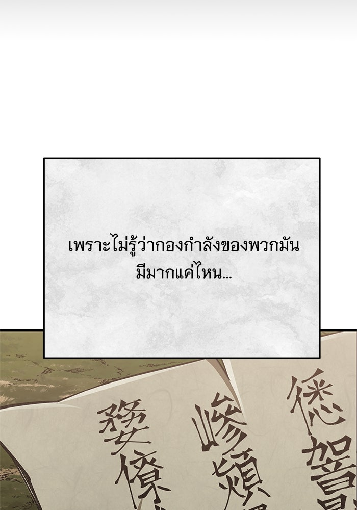 คุณปู่จอมยุทธกับหลานสาวสุดแกร่ง - หน้า 20