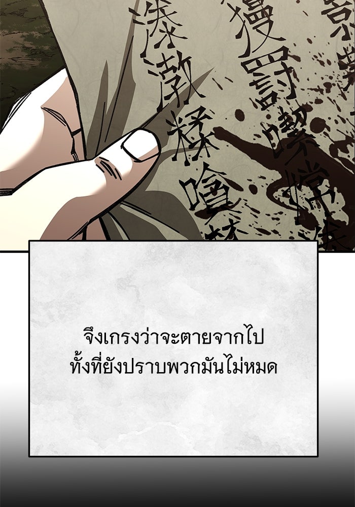 คุณปู่จอมยุทธกับหลานสาวสุดแกร่ง - หน้า 21