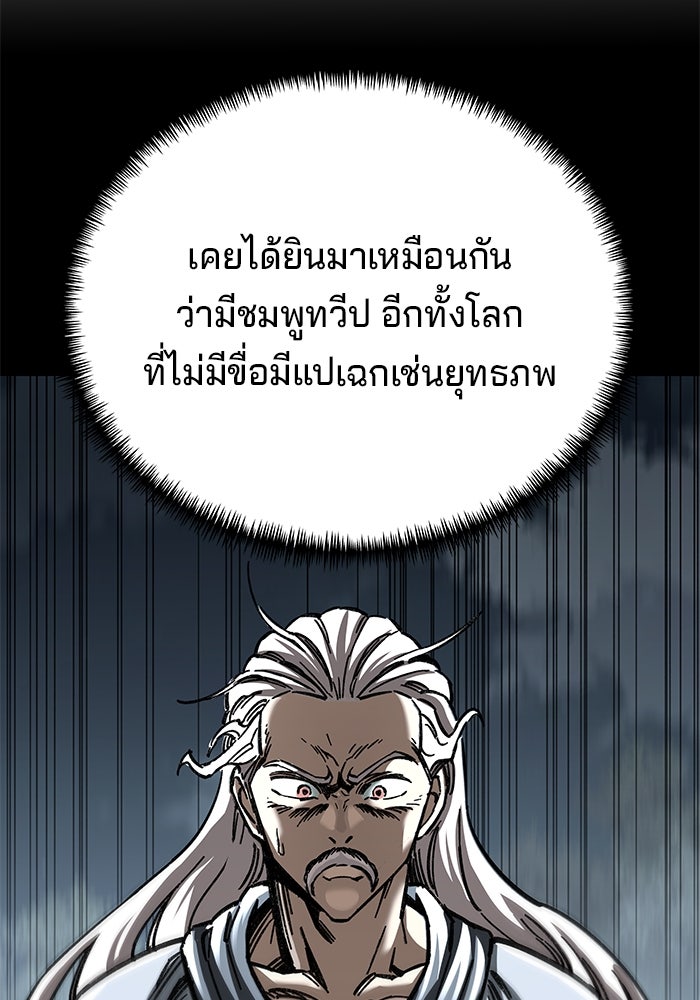 คุณปู่จอมยุทธกับหลานสาวสุดแกร่ง - หน้า 22