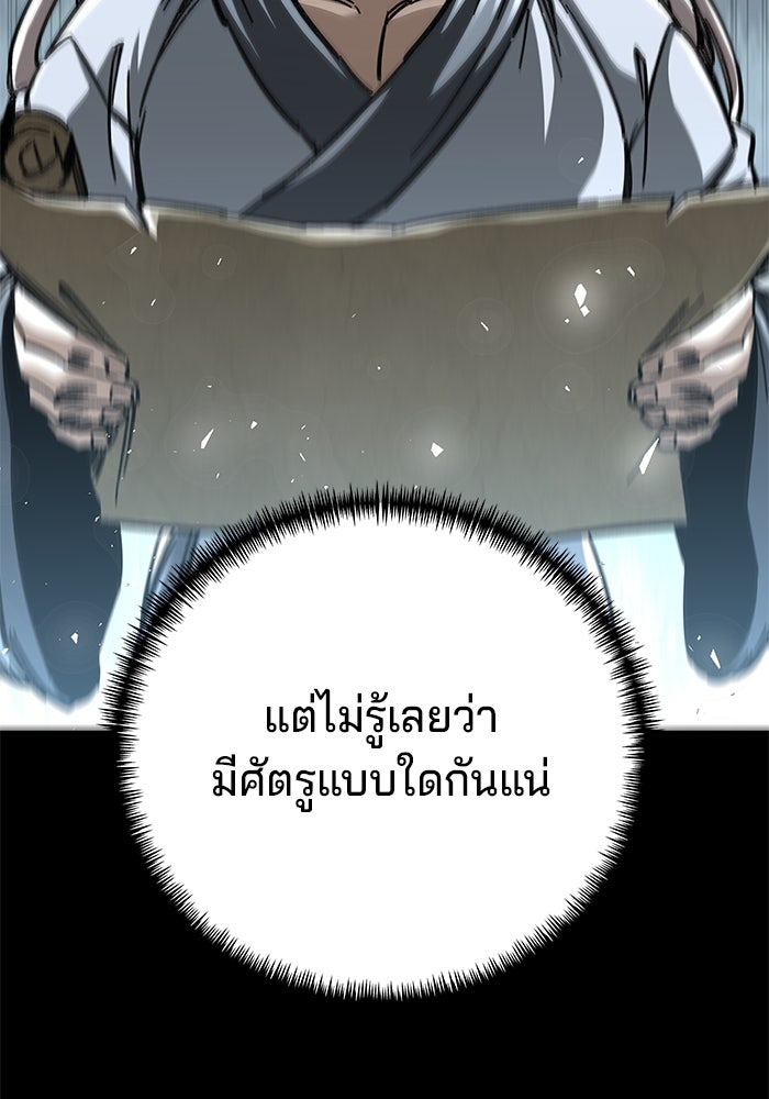 คุณปู่จอมยุทธกับหลานสาวสุดแกร่ง - หน้า 23