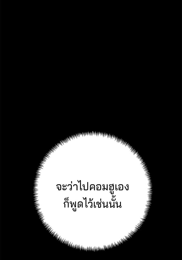 คุณปู่จอมยุทธกับหลานสาวสุดแกร่ง - หน้า 24