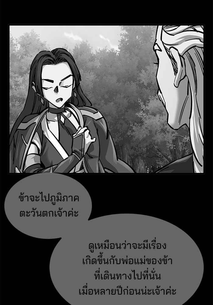 คุณปู่จอมยุทธกับหลานสาวสุดแกร่ง - หน้า 25