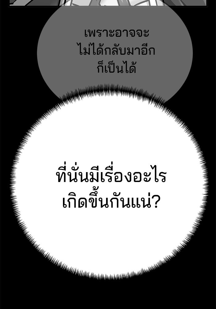 คุณปู่จอมยุทธกับหลานสาวสุดแกร่ง - หน้า 27