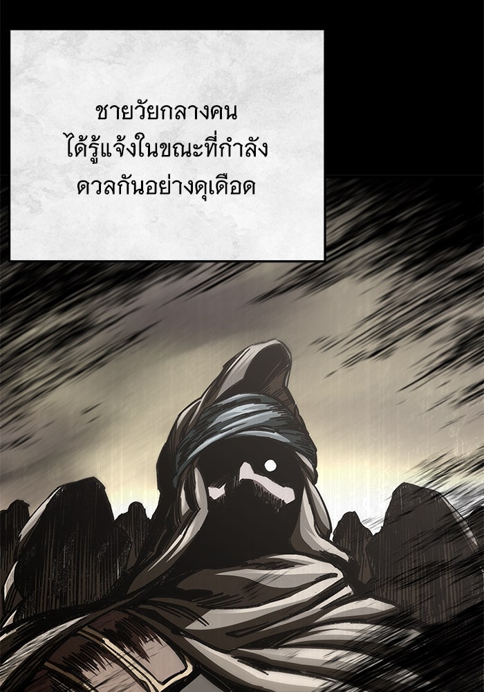 คุณปู่จอมยุทธกับหลานสาวสุดแกร่ง - หน้า 28
