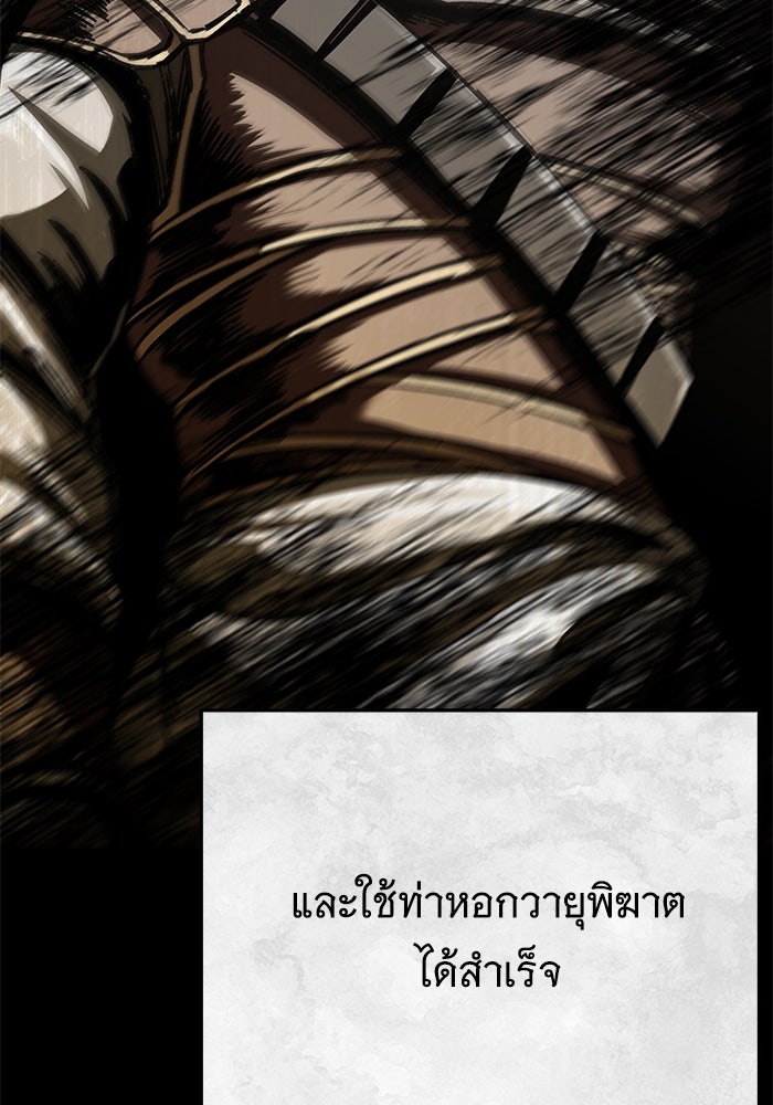 คุณปู่จอมยุทธกับหลานสาวสุดแกร่ง - หน้า 29