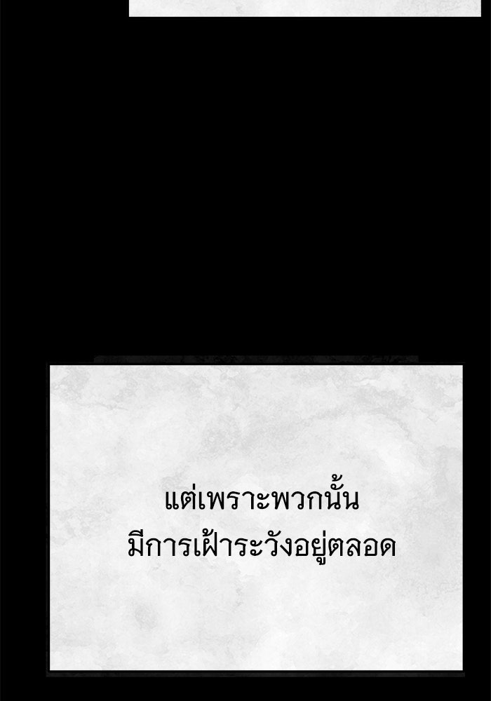 คุณปู่จอมยุทธกับหลานสาวสุดแกร่ง - หน้า 30