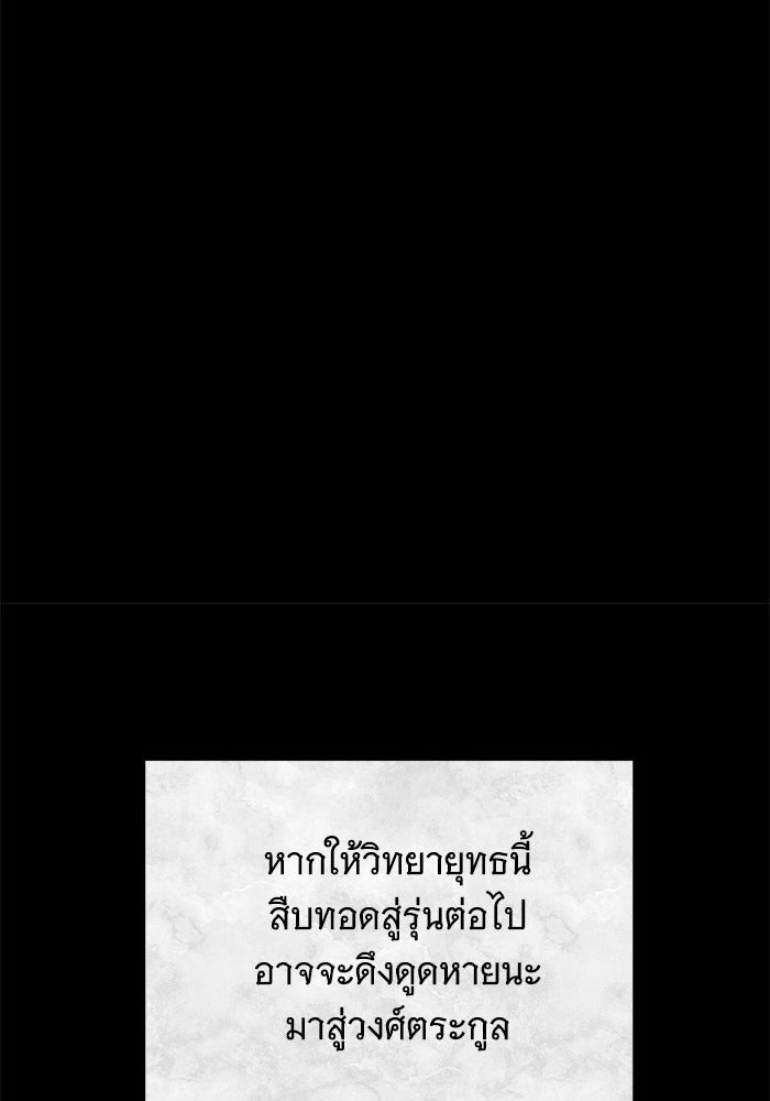 คุณปู่จอมยุทธกับหลานสาวสุดแกร่ง - หน้า 31