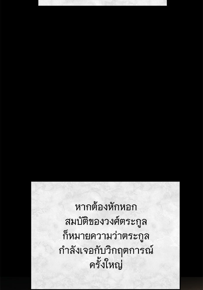คุณปู่จอมยุทธกับหลานสาวสุดแกร่ง - หน้า 32