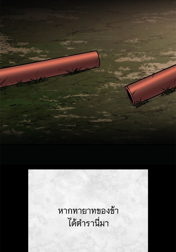 คุณปู่จอมยุทธกับหลานสาวสุดแกร่ง - หน้า 33