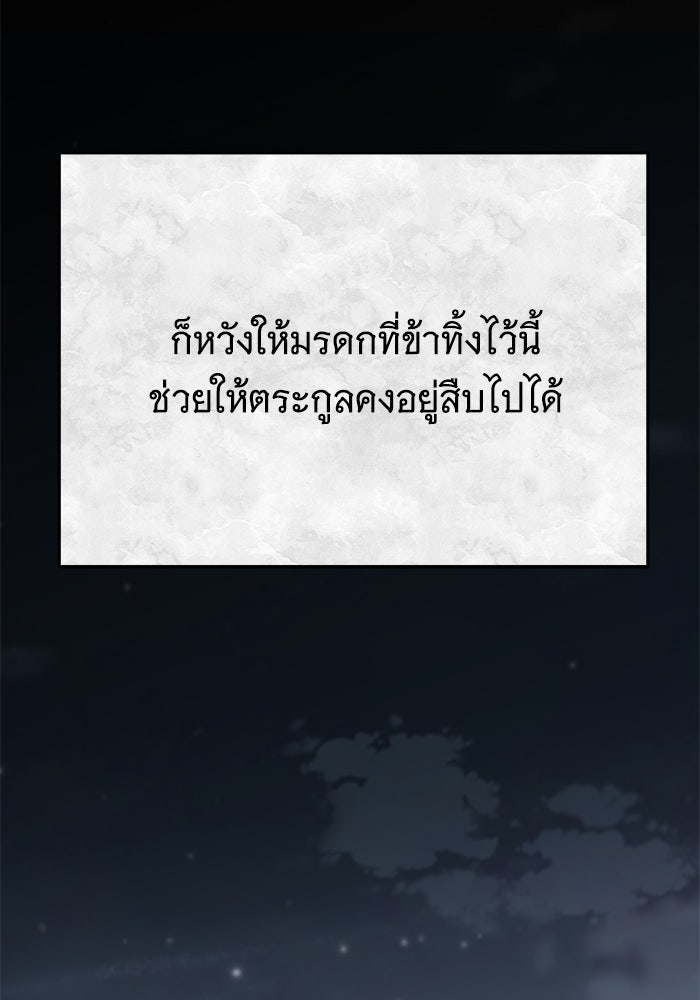 คุณปู่จอมยุทธกับหลานสาวสุดแกร่ง - หน้า 35