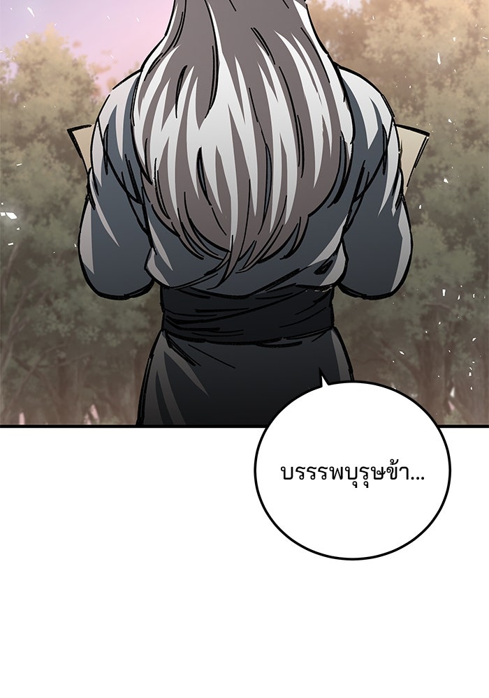 คุณปู่จอมยุทธกับหลานสาวสุดแกร่ง - หน้า 37