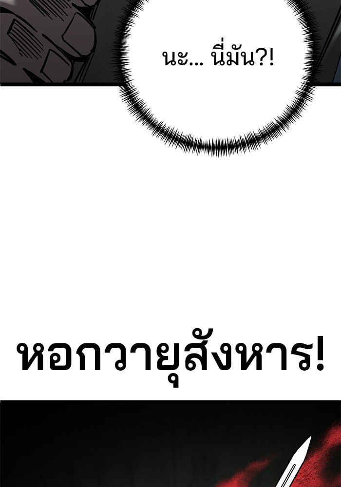คุณปู่จอมยุทธกับหลานสาวสุดแกร่ง - หน้า 4