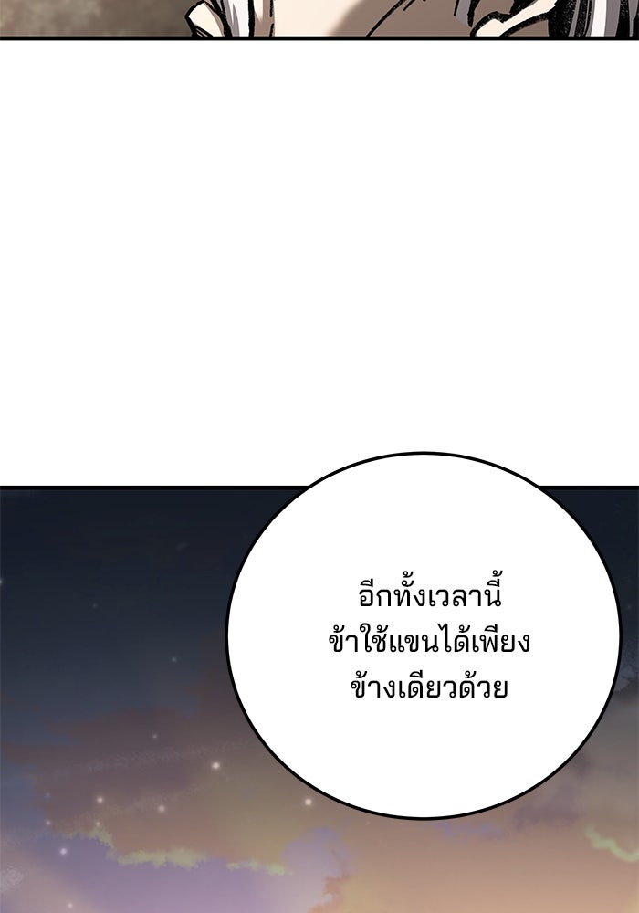 คุณปู่จอมยุทธกับหลานสาวสุดแกร่ง - หน้า 40