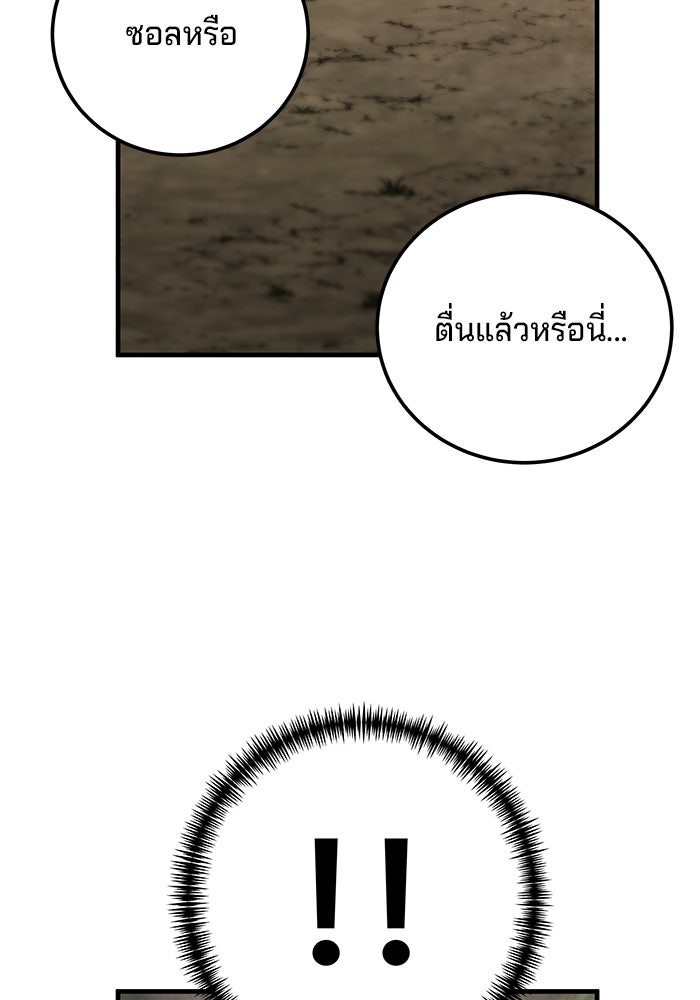 คุณปู่จอมยุทธกับหลานสาวสุดแกร่ง - หน้า 46