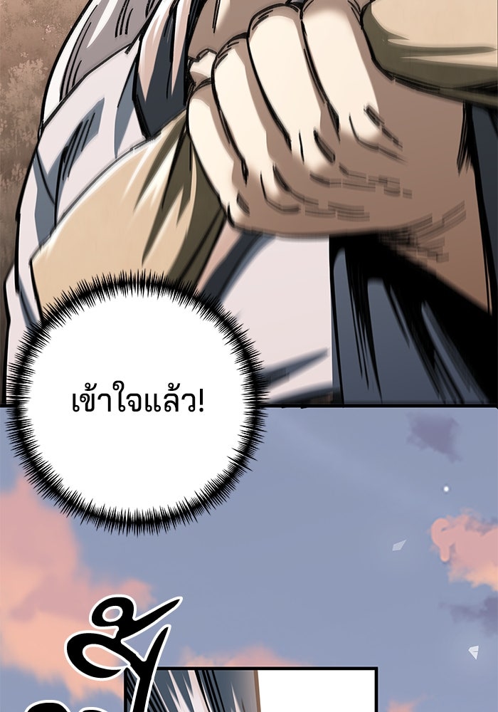 คุณปู่จอมยุทธกับหลานสาวสุดแกร่ง - หน้า 52