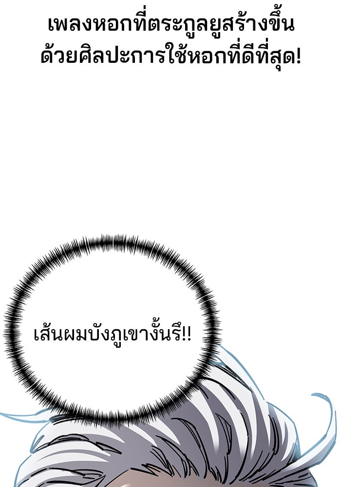 คุณปู่จอมยุทธกับหลานสาวสุดแกร่ง - หน้า 6