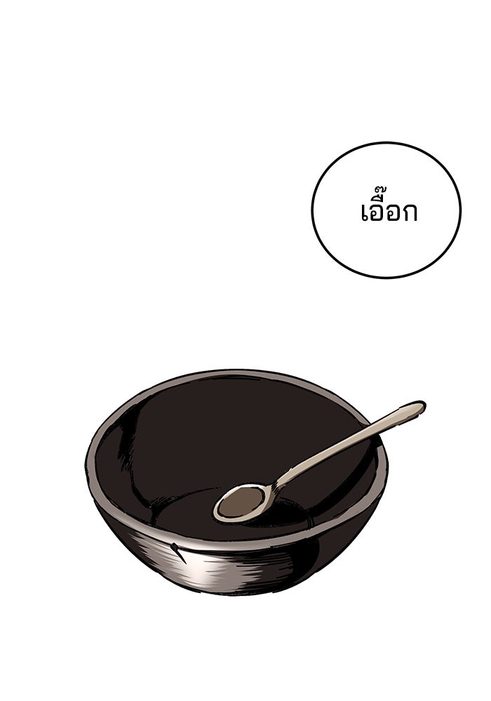 คุณปู่จอมยุทธกับหลานสาวสุดแกร่ง - หน้า 62