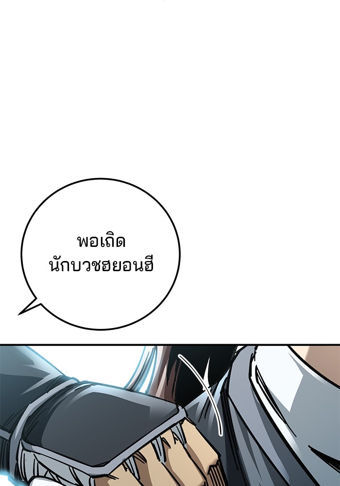 คุณปู่จอมยุทธกับหลานสาวสุดแกร่ง - หน้า 100