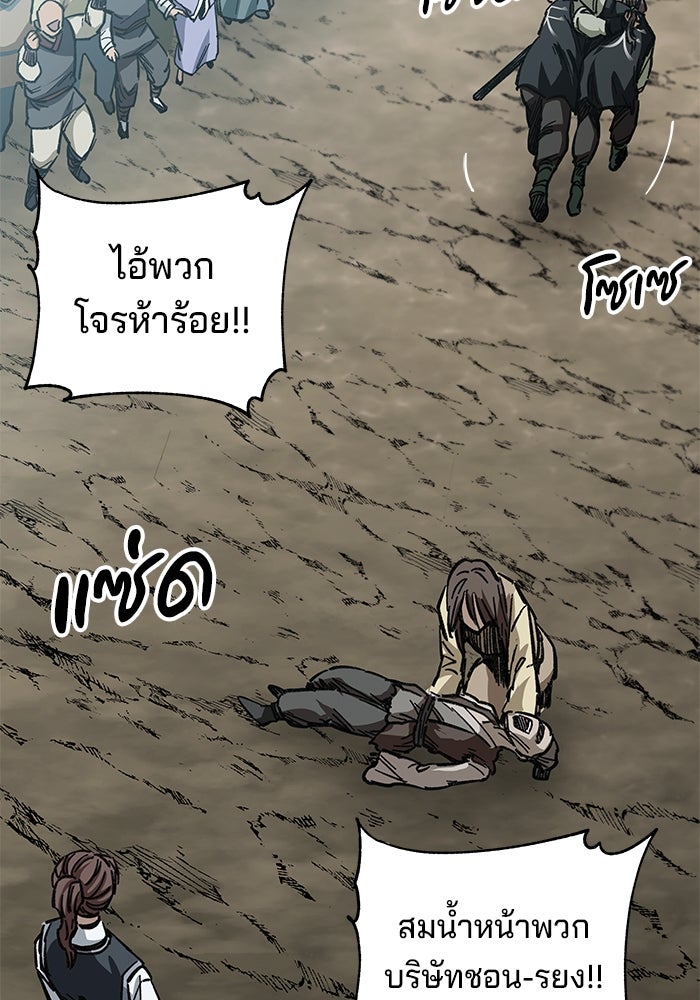 คุณปู่จอมยุทธกับหลานสาวสุดแกร่ง - หน้า 104