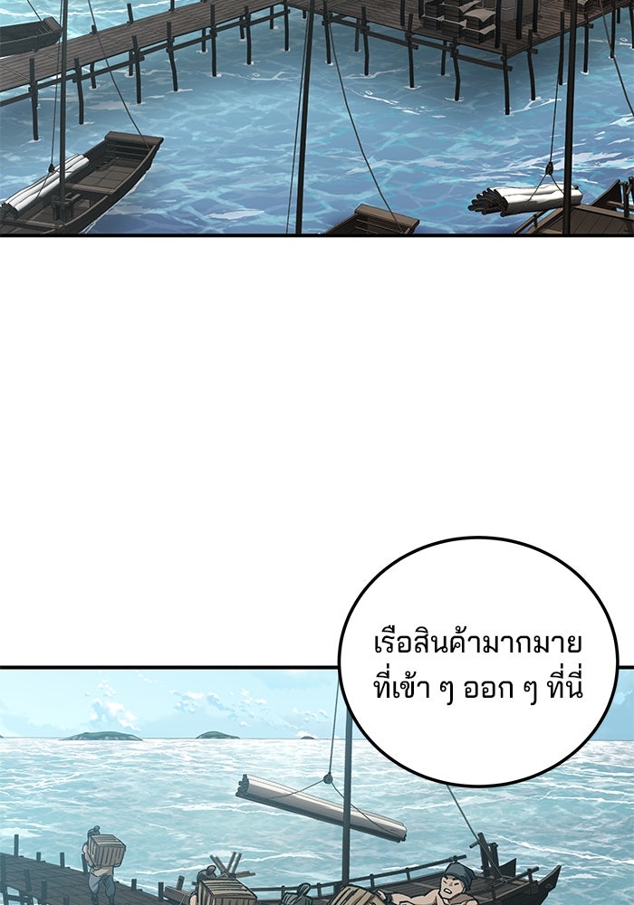 คุณปู่จอมยุทธกับหลานสาวสุดแกร่ง - หน้า 108